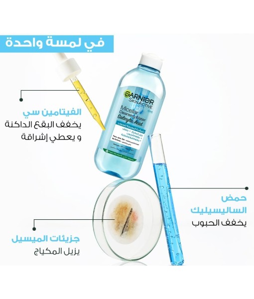 garnier micellar cleansing water salicylic acid 400ml
