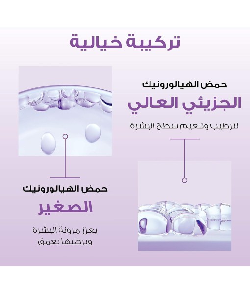 لوريال هايلرون اكسبرت كريم عين